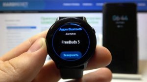 Как подключиться через Bluetooth на Samsung Galaxy Watch Active