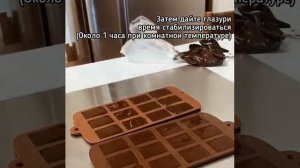 Как сделать мини-шоколадки из шоколадной глазури