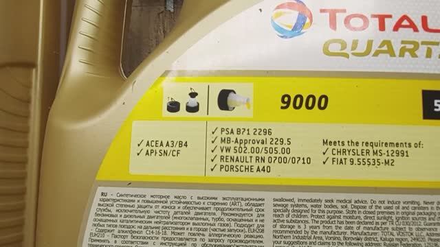 Осторожно! масло TOTAL Quartz 9000 Energy