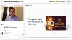 15.02.21|Презентация компании Royal Club|Роман Курманов→👤#Royal_Club_LIFE_международная_IT_компания
