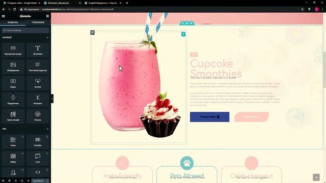 Создание сайта на WordPress. Урок #4 - Создание основной страницы сайта