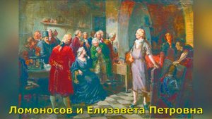 Ломоносов. Оды. Анализ