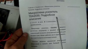 Ремонт колонок SVEN - испорченная микросхема TDA2030A
