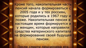 Огромная выплата от ПФР пенсионерам, работавшим с 2002 по 2004 год!