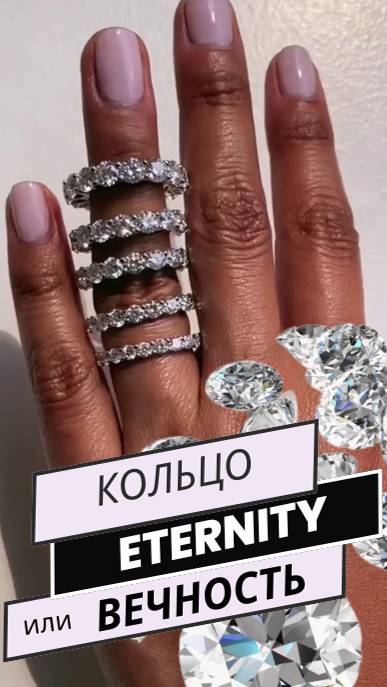 Кольцо Eternity с бриллиантами от 2 до 6 карат