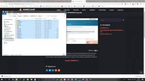 Установка WebMCR На Хостинг | Создание Сайта Для Сервера Майнкрафт [ Часть 1 ]