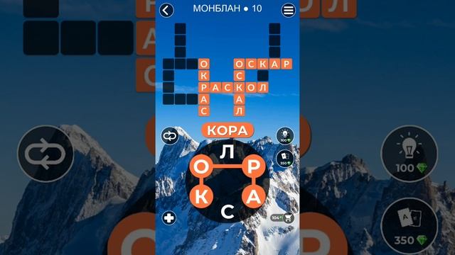 WoW Words of Wonders  Монблан 10 Ответы Монблан гора в Европе