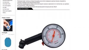 Система мониторинга давления в шинах 0-50 psi