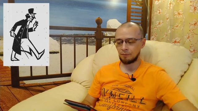 Три банана, или Пётр на сказочной планете. Глава 1: Начинаем в лифте смотреть онлайн