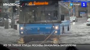 Из-за ливня улицы Москвы оказались затоплены