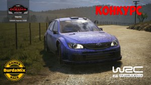 Subaru Impreza 2008 Rally в Fanatec Rally Oceania 🚗 EA SPORTS WRC 'Moments' #28