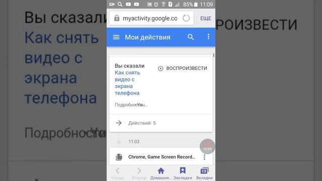 Как очистить историю гугла? смотреть онлайн