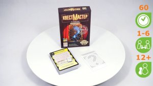 КвестМастер: За кулисами. Обзор настольной игры от компании Стиль Жизни