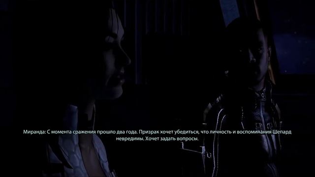Mass Effect 2. Миранда проверяет память Шепард смотреть онлайн