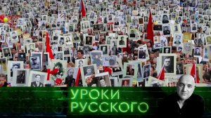 Урок №31. Народные летописцы Великой Отечественной