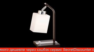 Обзор Лампа настольная Маркус ｜ HOFFОбзор Лампа настольная Маркус | HOFF