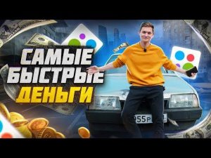 Самая БЫСТРАЯ перепродажа АВТО без АВИТО - сколько заработал на перепродаже? АЙДЕН