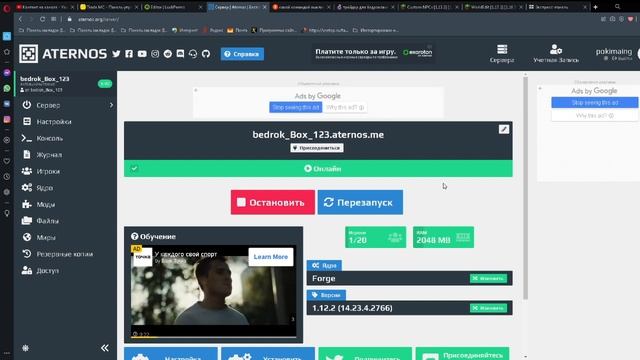 сервер бедроковая коробка открыт