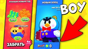 НОВАЯ СУПЕР АКЦИЯ В НОВОМ ОБНОВЛЕНИИ БРАВЛ СТАРС МИСТЕР ПИ! ЗАДОНАТИЛ И ОТКРЫЛ МЕГАЯЩИКИ Brawl Stars