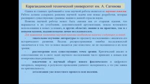 Методология научных исследований. 2.3 Актуальность и научная новизна исследования