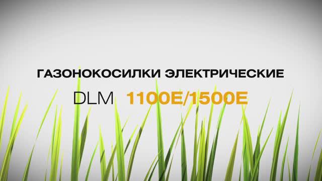 Электрические газонокосилки Daewoo DLM – видеообзор