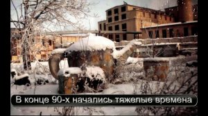 Снос Иркутской Чаеразвесочной Фабрики и Конец Чая "Со Слоном" / factory demolition