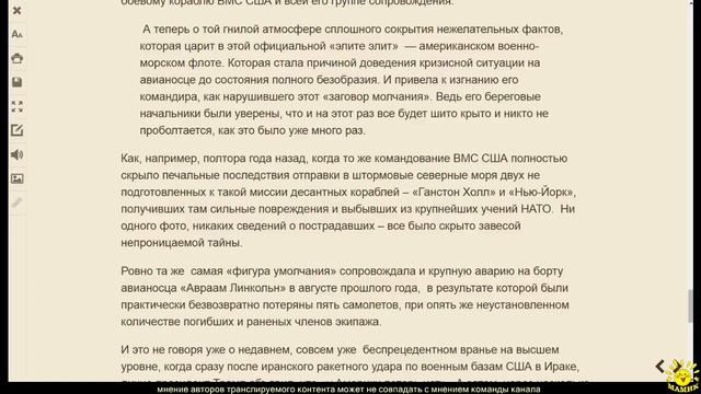 Юрий Селиванов: Козел отпущения Пентагона (ч.2) смотреть онлайн