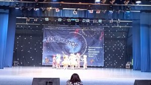 Танец Коротышки