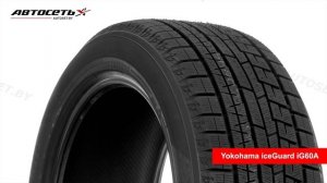 Обзор зимней шины Yokohama iceGuard iG60A ● Автосеть ●