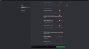 Как сделать так чтобы никто не мог писать в чате дискорд + бонус как создать роль