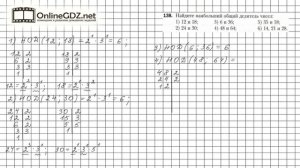 Задание №138 - Математика 6 класс (Мерзляк А.Г., Полонский В.Б., Якир М.С.)