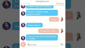 "Признание"- Первая часть|Диппер признался в любви Венди?! |Переписка Диппера и Венди|Alina Aleks