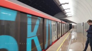Сборник поездов «Москва 2020» (посадки нет) на Большой кольцевой линии.