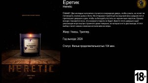 Еретик - трейлер 2024 FHD