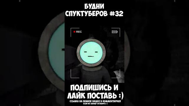 Будни спуктуберов #32 | Content Warning #contentwarning #gaming #игры #будни #games #game