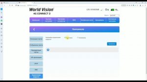 ?Как ограничить скорость Wi-Fi в роутере World Vision 4G Connect /Connect 2