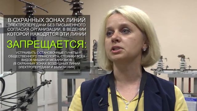 Профилактика несчастных случаев при работах в охранной зоне ЛЭП. "Подробности" 22.04.2022 г.
