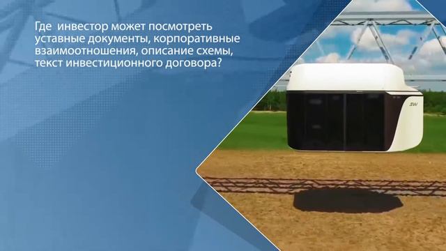 Где  инвестор может посмотреть уставные документы? смотреть онлайн