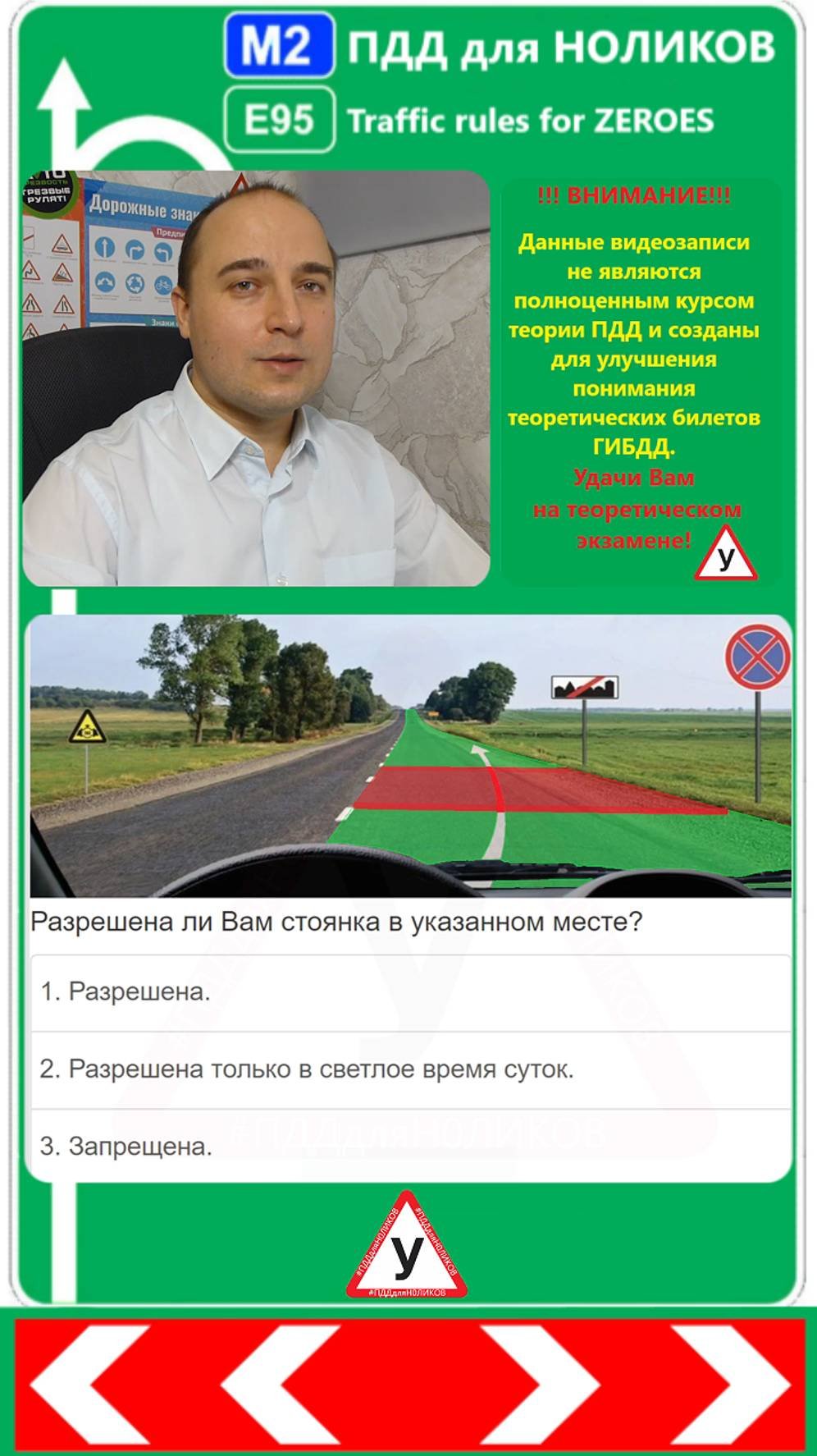 Билет 5- вопрос 3, ПДД ГИБДД, категория А,В.