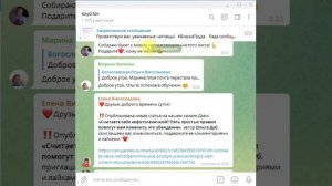 Как найти соббщение по дате в чате Телеграм