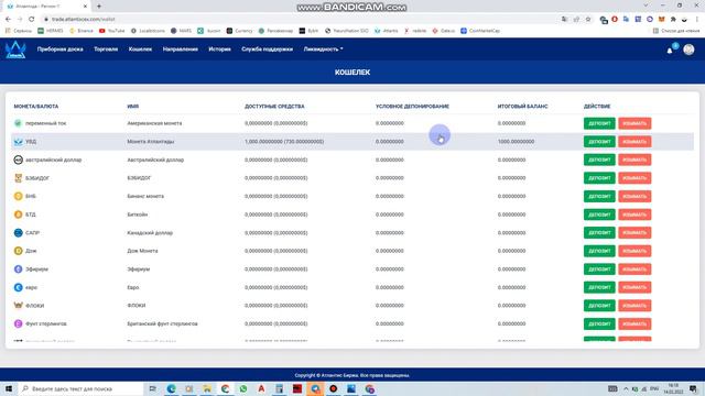 Новая Американская биржа ATLANTIS раздает токены на 730$ за регистрацию. смотреть онлайн