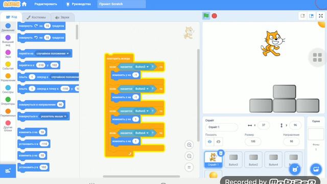 сенсорная игра в Scratch