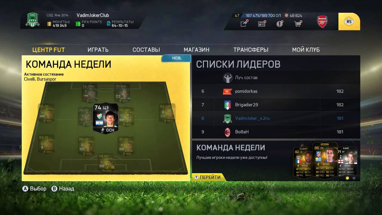 Стрим #34 - FIFA 15 ОТКРЫТИЕ ПАКОВ TOTY | ПОГОНЯ ЗА СИНИМИ КАРТОЧКАМИ!!!!!