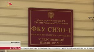 Комиссия по вопросам помилования оценила условия содержания во Владикавказском СИЗО