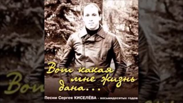 Слушать песни киселева. Песни священников. Музыка киселева. Слушать песни киселева. Слушать песни киселева.