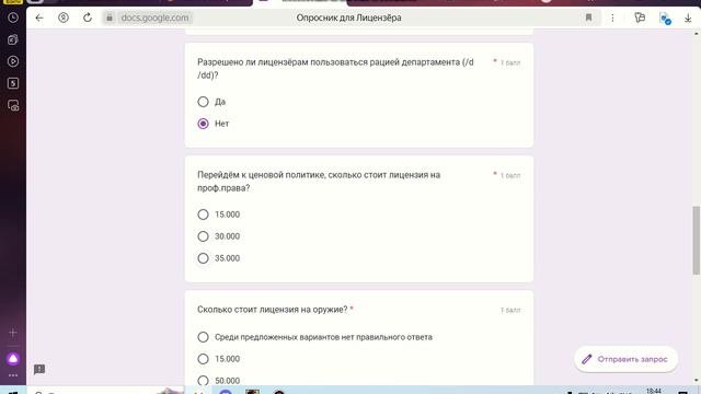 Право