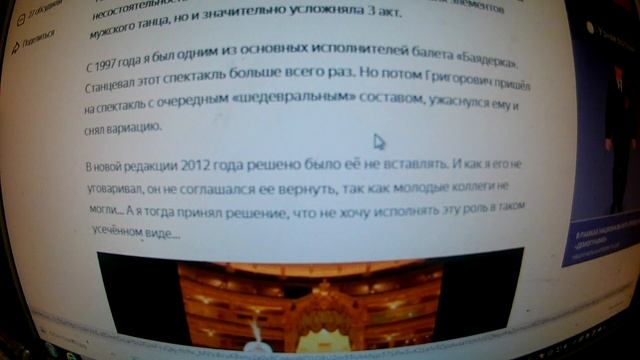 Николай Цискаридзе : Исчезнувшая вариация