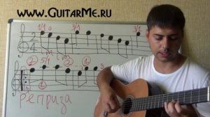 НОТНАЯ ГРАМОТА для гитаристов - Урок 13-1. ПЬЕСА №3. GuitarMe School | Александр Чуйко