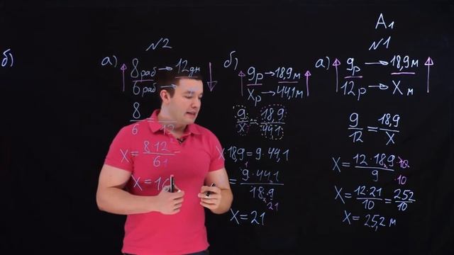 6 класс. Прямая и обратная пропорциональности. Масштаб. Контрольная работа А1-А2. Ершова А.П. смотреть онлайн