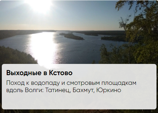 Выходные в Кстово